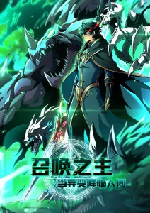 墨鱼漫画 免费看漫画的软件